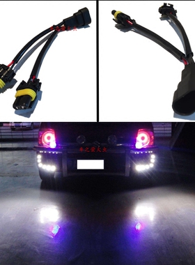 汽车改装透镜氙气灯加装LED90059006H11一分二无损取电插头灯座