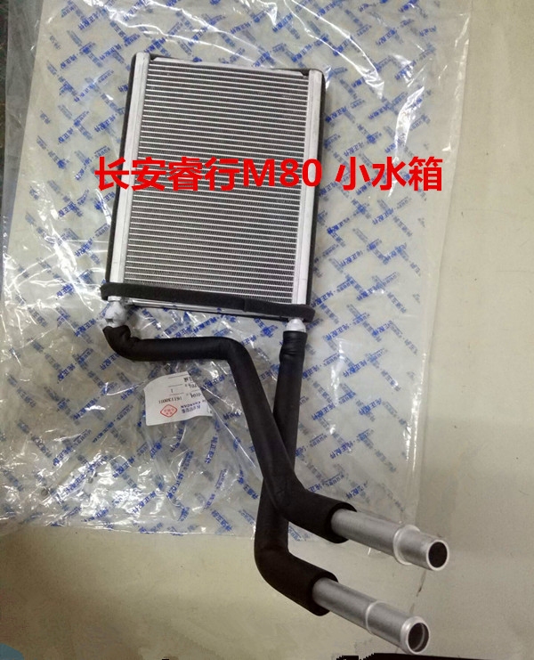 适配长安睿行M80暖风水箱小水箱散热器睿行M80/M90暖风小水箱原厂