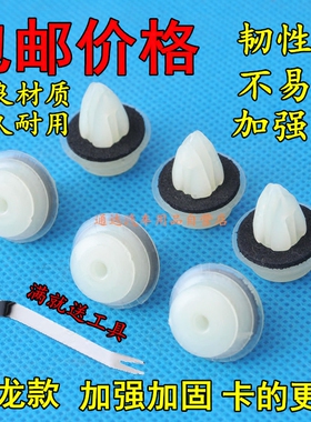 中华H330H320骏捷FRVFSVCROSS车门内饰板门板扣卡扣塑料卡子配件