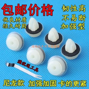 适用于广汽传祺GS3GS4 GS5 GS5-Super车门内饰板门板塑料卡扣卡子