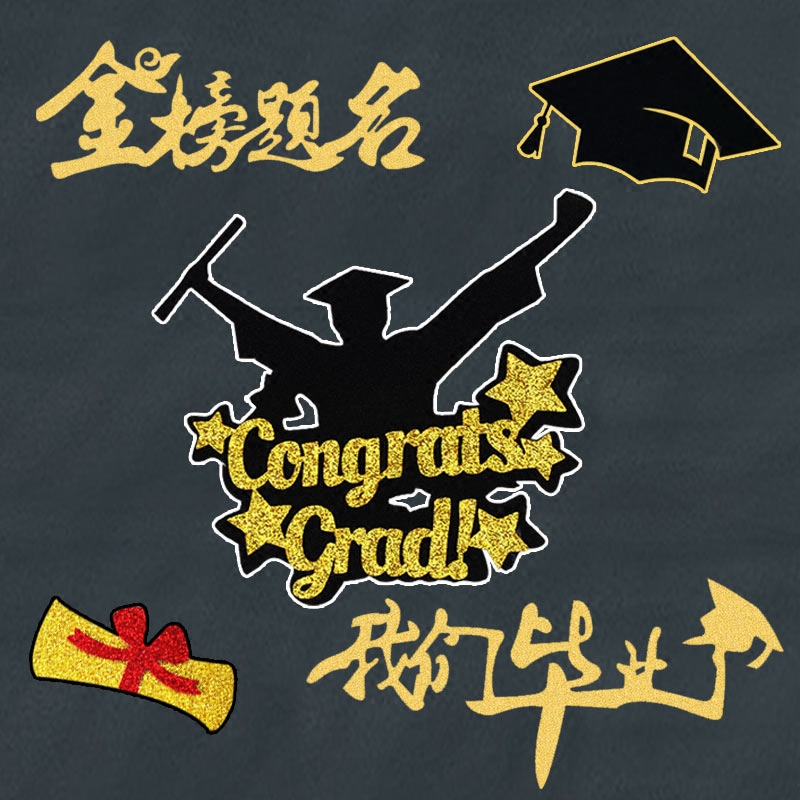 毕业季蛋糕装饰插件学士帽金榜题名插牌 教师节同学会烘焙插卡