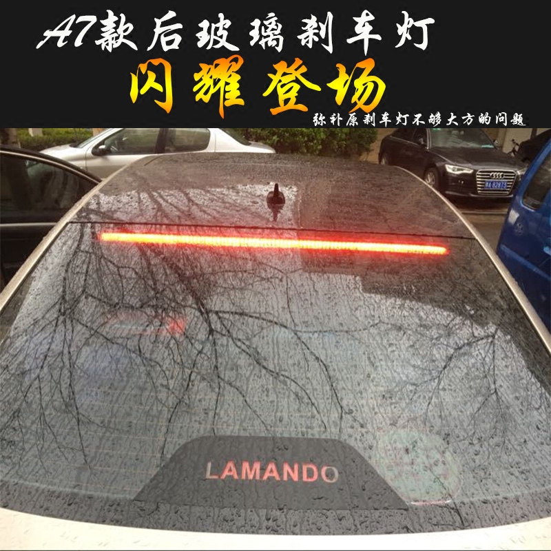 凌渡 速腾 宝来 朗逸 帕萨特LED高位刹车灯改装 超高亮解码长尾灯