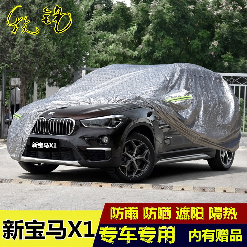2018款华晨宝马新X1专用车衣防晒防雨遮阳隔热盖布车罩汽车外套子