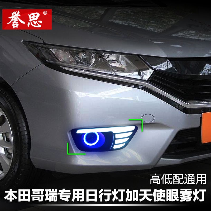 本田哥瑞前雾灯总成15-18款新日行灯专用LED日间行车灯雾灯改装|ruв категории автомобиль/товаров/аксессуары/переоснащение, автозапчасти, система освещения, фар в сборе - от Buy2taobao.com для оказания профессиональной услуги покупки агента Taobao