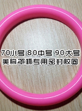 罩杯硅胶圈下垂增大丰胸按摩器