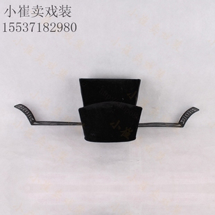 包公帽子京剧戏曲戏剧古装影视舞台表演道具盔帽盔头包拯相爷帽