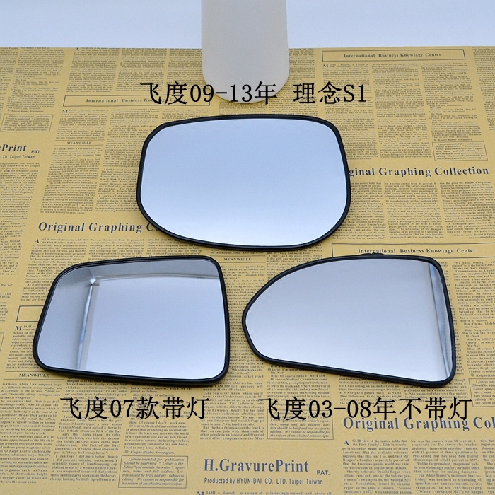 适配飞度03~13年倒车镜片 飞度理念S1后视镜反光镜倒车镜片