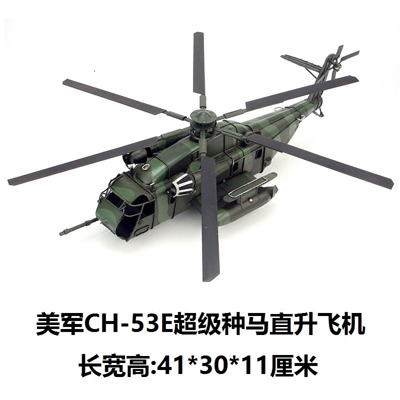摆设美军直升机创意礼物手工摆件