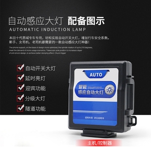 适用14-21款新飞度大灯自动感应器改装本田Gk5智能开关控制系统