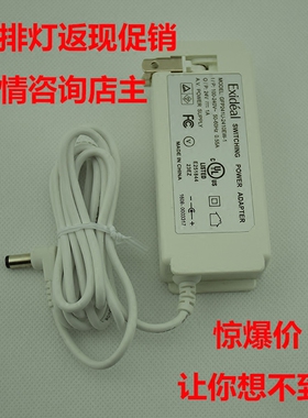 Exideal 大排灯 原装电源 EX-280大排灯原装适配器 非小排灯