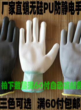 包邮防静电PU涂层劳保手套
