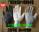 60双 防静电无硅PU涂层掌浸胶手套电子厂防护劳保手套可印LOGO 包邮