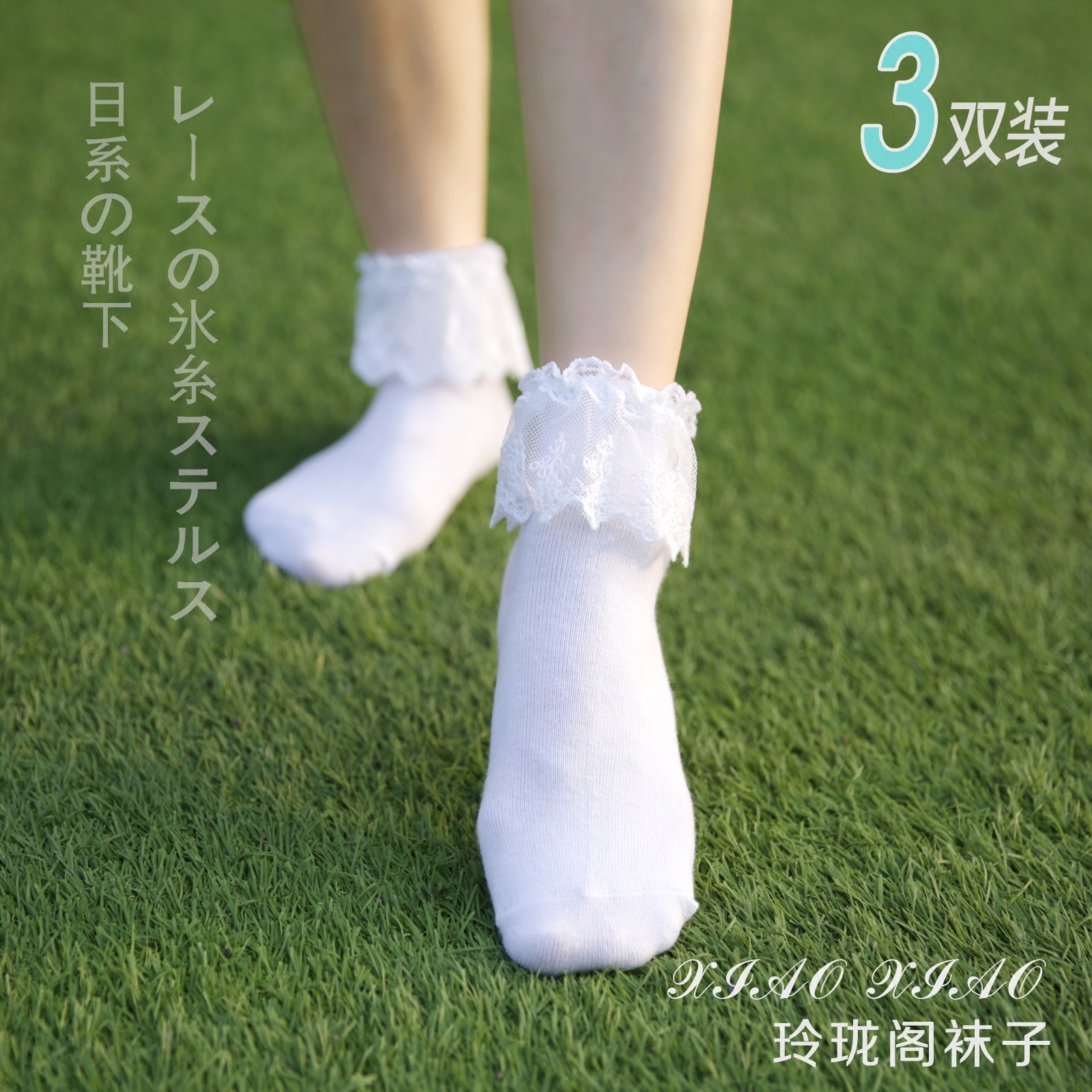 Chaussettes - collants MD005 - Ref 753093 Image 1