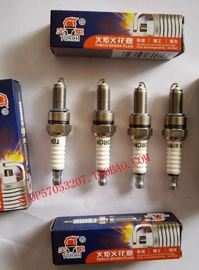 金杯小海狮X30 1.3 T30 T32 海星T20 T22火炬火花塞B7RTC