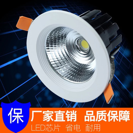 LED cob筒灯5W10W2.5寸防雾射灯开孔7-8公分家用天花洞灯