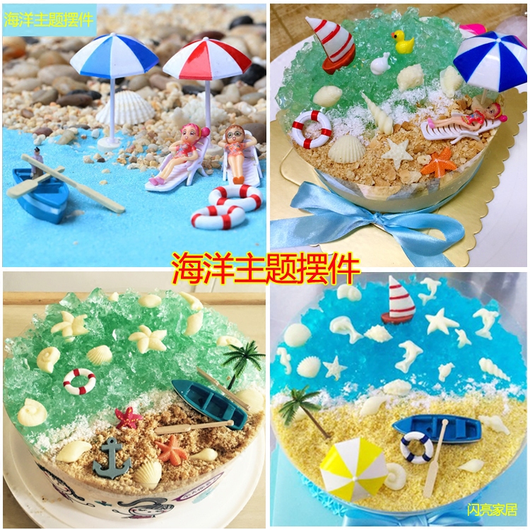 海洋蛋糕装饰生日企鹅沙滩帆船遮阳伞椰子树烘焙椰树乘风破浪r