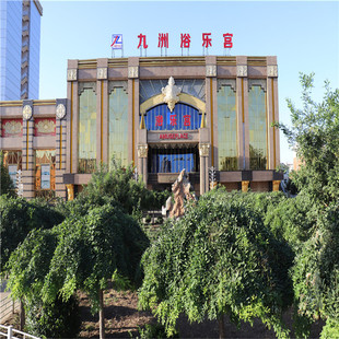 [九州洗浴中心-大门票+过夜费]成人