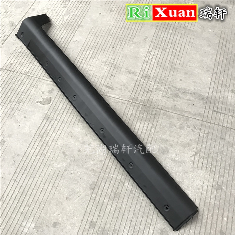 奇瑞开瑞K50 K60 K50S凯翼V3侧裙边 下边梁 侧裙护板门槛下装饰条