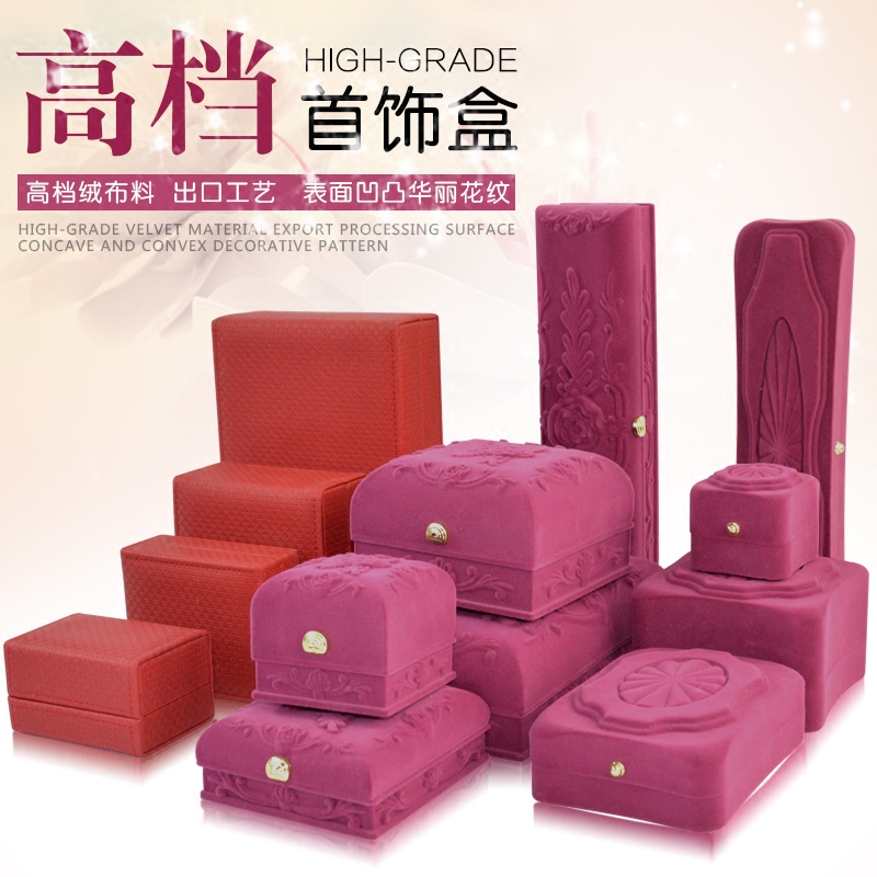 高档绒布手链戒指吊坠批发首饰盒