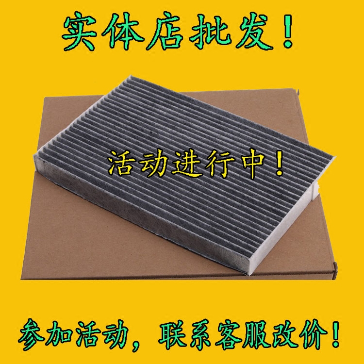 适配标志301空调滤芯标致301C3XR全新爱丽舍空调滤芯空调格滤芯格