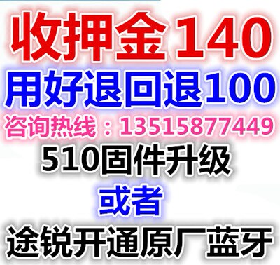 11-15款途锐开通蓝牙专用或者固件升级专用线