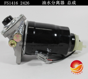 FS2426玉适配柴发动机东风超龙校巴客车柴滤FS1416油水分离器总成