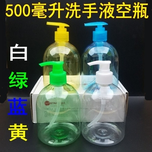 PET塑料瓶乳液瓶沐浴乳 500ml毫升洗手液空瓶子乳液器分装 瓶按压式