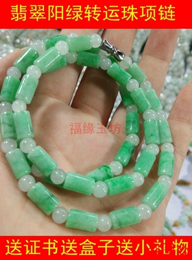 老坑阳绿飘花翡翠路路