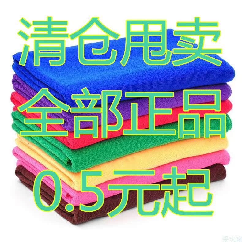 发廊毛巾批發超细发纤维吸水美容院美发干发巾理发店专用加厚清仓在类目 居家日用, 毛巾/浴巾/浴袍, 毛巾/面巾中 - 来自Buy2taobao.com提供专业的淘宝代购服务