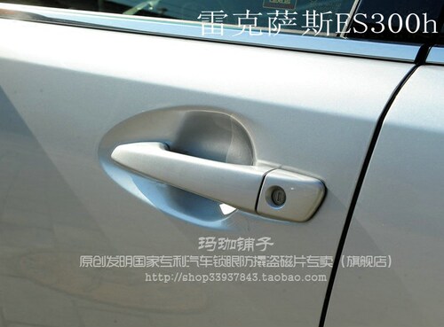 (车门套装)适用于凌志雷克萨斯ES汽车锁眼锁芯防盗防撬防盗磁片