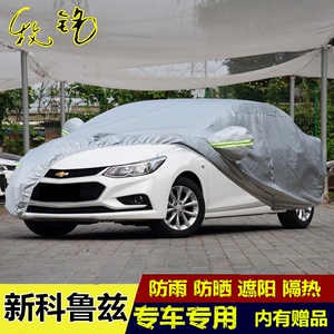 2018新款雪佛兰科鲁兹车衣三厢专用车罩防雨防晒冬季加厚汽车外套