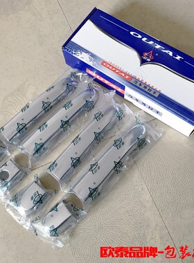 老款夏利N5外拉手盖亮片电镀门碗