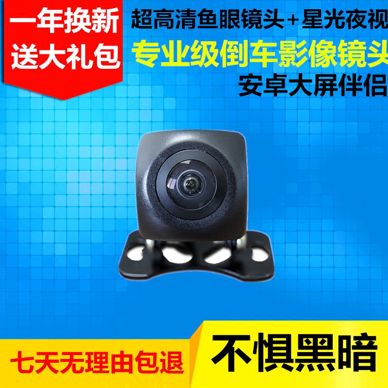 automobile Reversing camera starlight night vision Big screen Dedicated high definition fisheye camera vehicle Reversing imagein the Car/Articles/Fitting/Refit , Car Audio/Car Electronics/Electric , Automotive anti-theft security , Car camera  category - from Buy2taobao.com to provide professional Taobao agent buy service