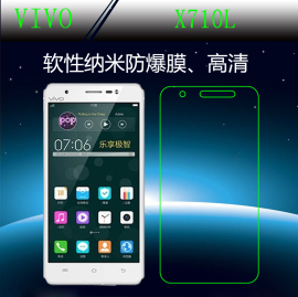 步步高vivo X710L高清前膜纳米软膜透明膜手机软膜防爆膜保护软膜