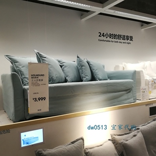 IKEA 三人沙发床 霍姆桑德 布艺沙发床 宜家国内代购