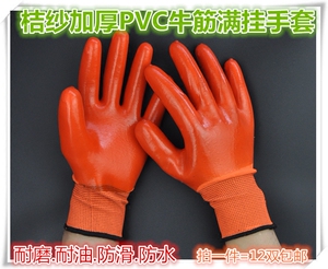 包邮牛筋加厚PVC满挂劳保手套涂胶浸胶耐磨耐油防水工作防护手套