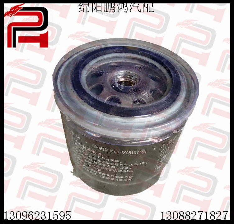常柴4l88东风多利卡485成内490机油格机油滤清器机滤芯滤杯jx0810