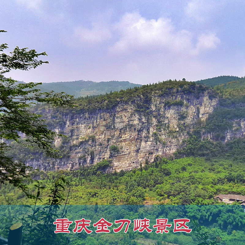 [金刀峡自然风景区-大门票]重庆金刀峡景区门票 重庆.