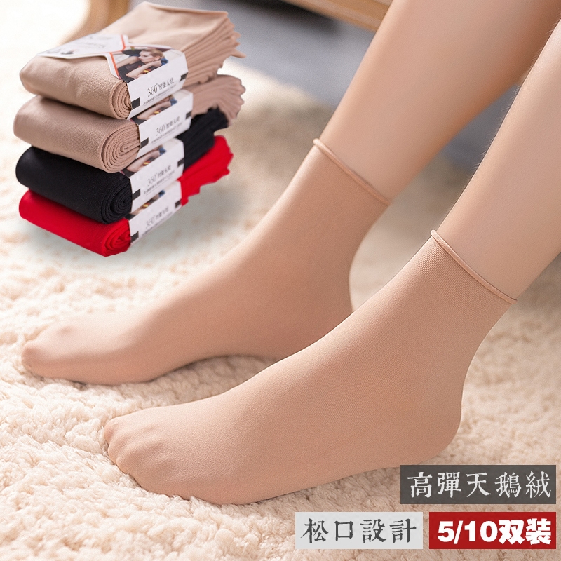 松口天鹅绒加厚防勾丝短丝袜女袜14.30元包邮