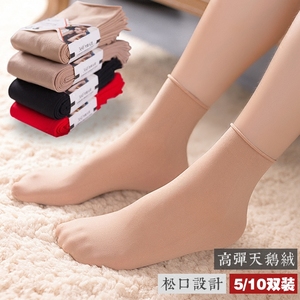 松口天鹅绒短袜加厚防勾丝短丝袜不勒脚老人袜子短筒高弹孕妇女袜