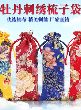 束口抽绳民族牡丹印花梳子布袋