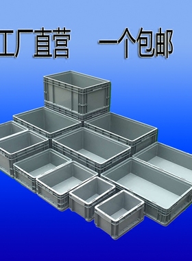 长方形塑料周转箱翻盖加厚中转周转框灰色工具箱物流箱货架盒包邮