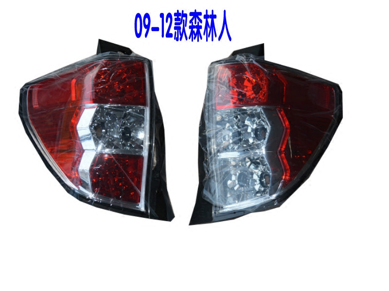 森林人09-14后尾灯 傲虎后尾灯半总成XV后车灯转向灯壳正品