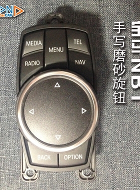 BMW宝马NBT手写旋钮iDrive磨砂鼠标模块3系5系改装 原厂汽配包邮