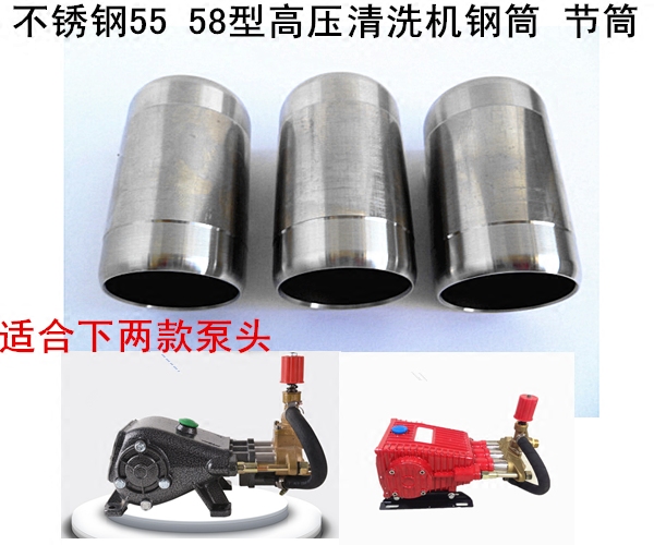 不锈钢黑猫神龙洗车机配件泵头