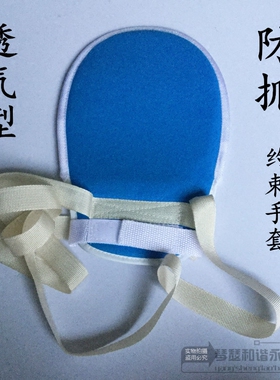 输液约束手套 打吊针防抓打吊瓶防跑针打点滴护理手套输液防拔管