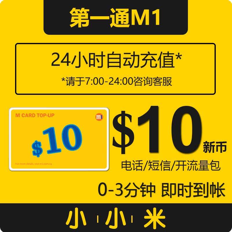 ÐÂ¼ÓÆÂm1³äÖµ »°·ÑÖ÷¿¨Main $10бÒÔÚÏßÖ±³ä ¿É¿ªÁ÷Á¿°ü Ö÷ÕË»§