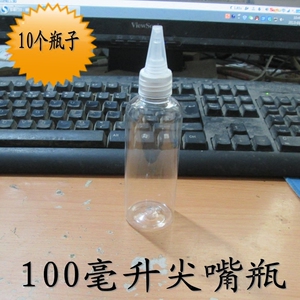 100毫升挤压瓶透明塑料尖嘴瓶挤压式 补水仪多肉浇水壶 化妆品