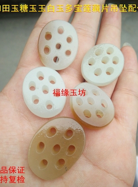 多宝白玉手链吊坠