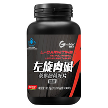 汤臣倍健健乐多左旋肉碱茶多酚片减肥瘦身腰肚子燃脂排油男女脱脂